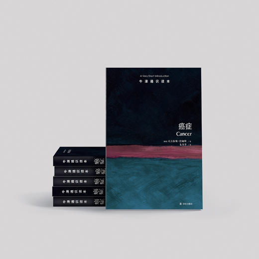 《牛津通识读本：癌症》 商品图2