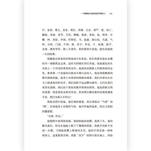 牛 书写现代汉语新高峰 现代中文经典 吴煦斌现代小说短篇集 商品图1