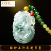 慈元阁禄神长生五行生辰定制翡翠吊坠招财旺运平安玉牌项链 商品缩略图0
