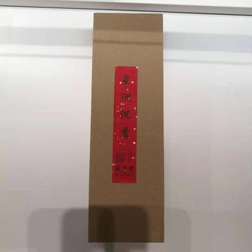 星洲沉香°线 商品图0