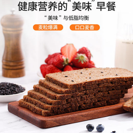 全麦面包黑面包高纤无蔗糖切片粗粮代餐 商品图3