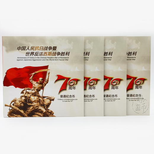 抗战70周年 原装卡币册 商品图0