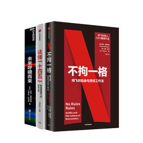 经管趋势篇0122书院