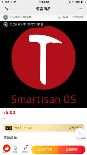 实物商品-pankx-2