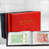 小款纸币收藏册   可装40张纸币 商品缩略图0