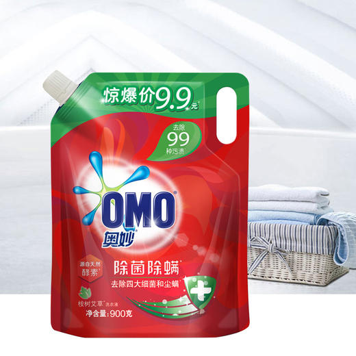 【批发团购】奥妙洗衣液 袋装900g（箱规12）12件送1件 商品图1