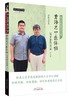 贾海忠中医体悟：父子亲传实录（第3版）【贾海忠】 商品缩略图0