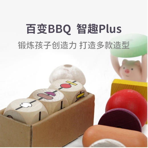 儿童积木益智玩具男孩女孩拼装智力动脑游戏-Milaniwood烧烤派对 商品图1