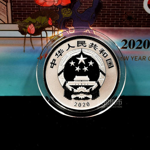 2020年福字贺岁银币、面值3元 商品图1