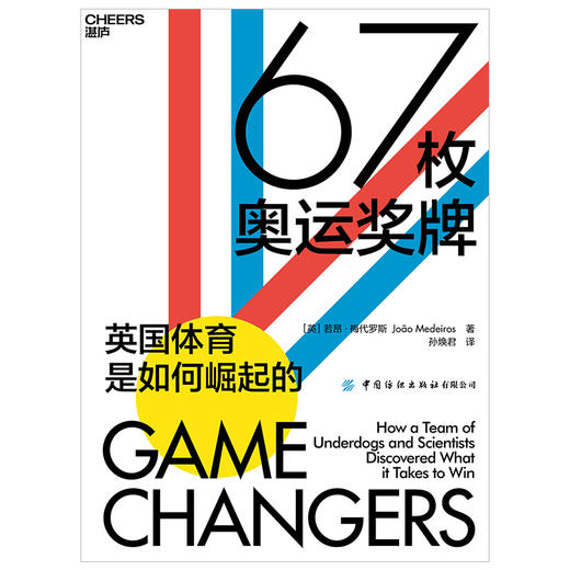 湛庐┃67枚奥运奖牌 商品图1