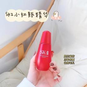 SK-II/SKII/SK2 小红瓶精华液50ml  护肤精华提拉紧致收毛孔