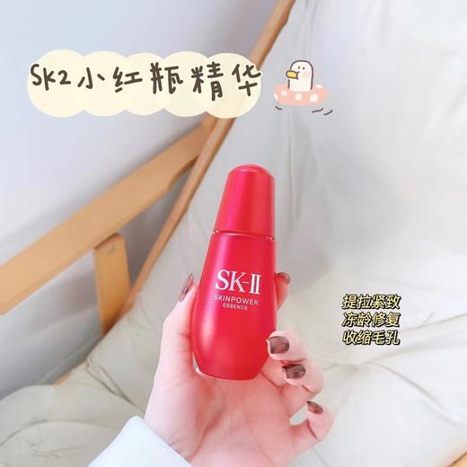 SK-II/SKII/SK2 小红瓶精华液50ml  护肤精华提拉紧致收毛孔 商品图0