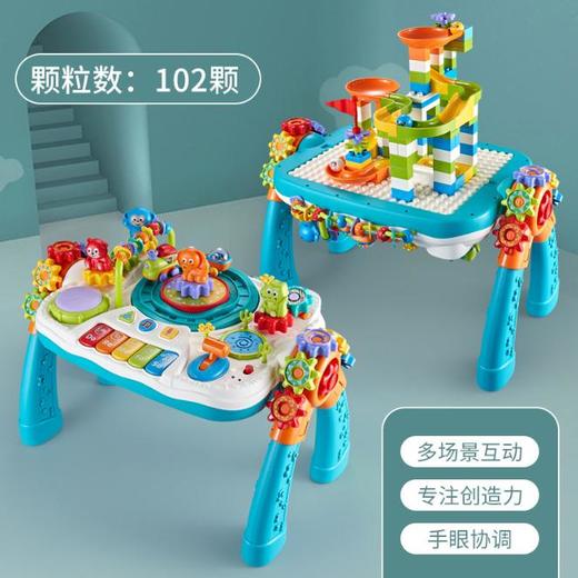 【儿童玩具】*双面积木桌子多功能玩具台学习玩具桌宝宝益智早教游戏桌两用 商品图4
