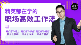 S5-3 用项目经理WBS思维，串联碎片时间完成大块任务