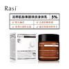 【直播专属】 Rasi果酸焕肤身体乳 商品缩略图0
