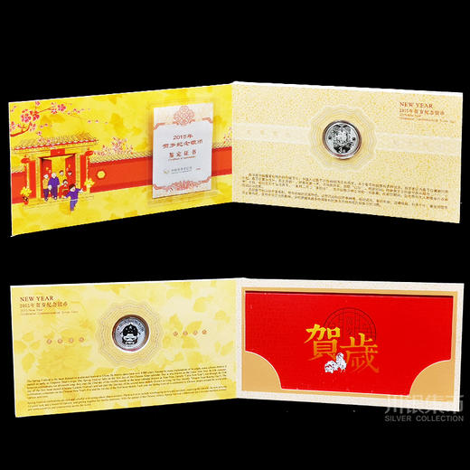2015年福字贺岁银币、面值3元 商品图4