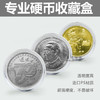 25mm小圆盒   适用直径25毫米纪念币单枚保存 商品缩略图1
