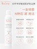 雅漾活泉水喷雾300ml 商品缩略图2