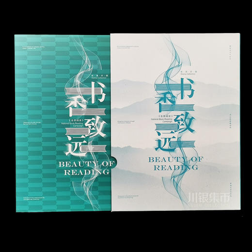 2016《全民阅读》邮票套票精装册 商品图1