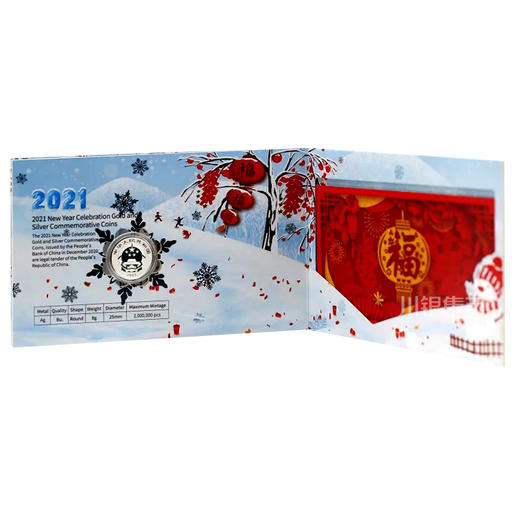 2021年福字贺岁银币 商品图4