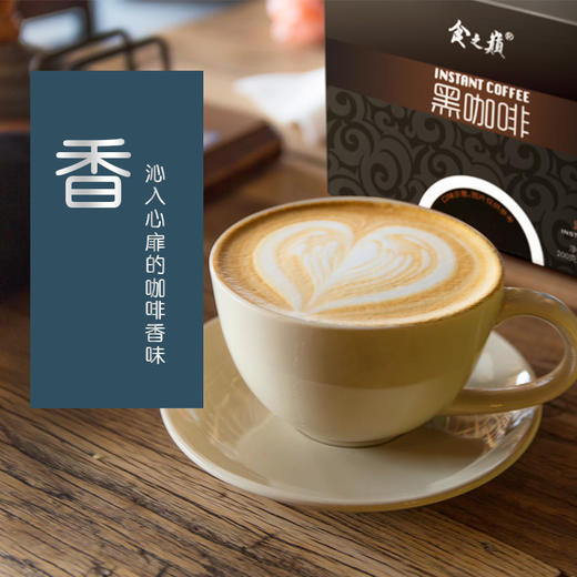 云南小粒速溶黑咖啡80g（2g*40袋） 商品图4