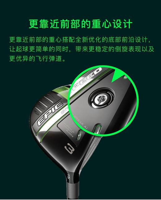 Callaway卡拉威 2021年高尔夫男士EPIC人工智能杆面球道木 商品图4