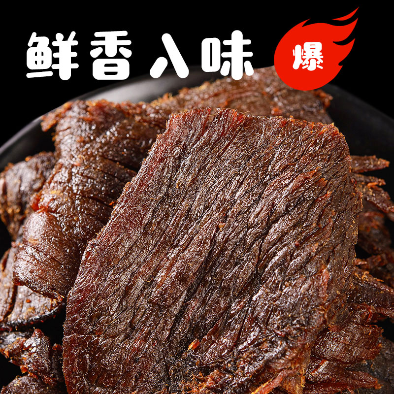 温州特产瑞安湖岭牛肉干制作零食小吃 下单请备注罐装/袋装480g