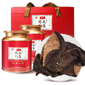 庄民 陈皮 15年广东新会老陈皮干新年年货春节礼品盒装 正宗十五年大红皮陈皮优字号138g 陈皮块花草茶叶泡水