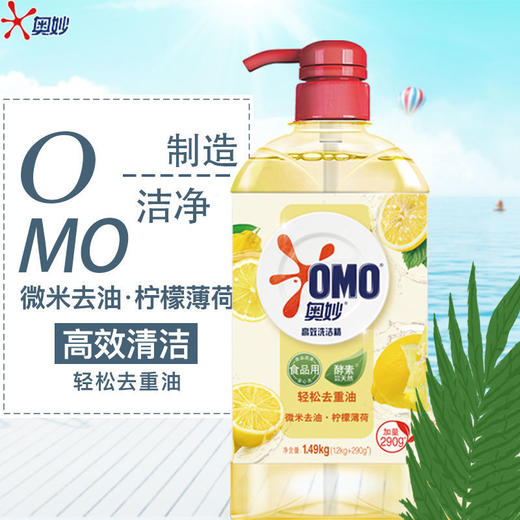 奥妙高效洗洁精不伤手1.49kg 商品图9