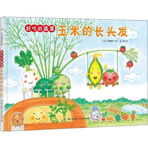 玉米的长头发  商品图0