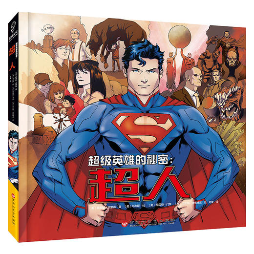 超人/超级英雄的秘密  商品图0