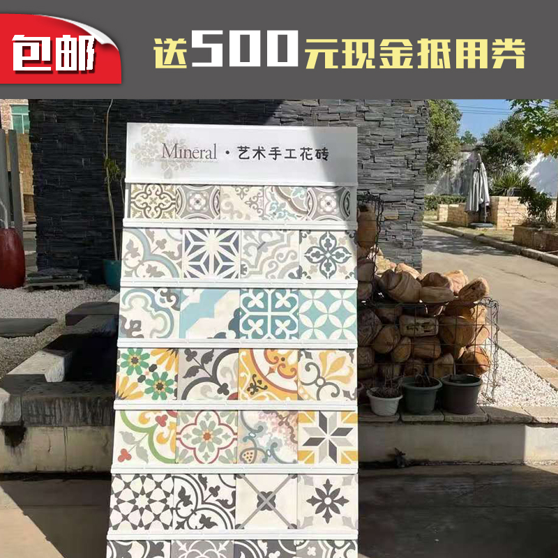 Mineral-艺术手工花砖样品套装