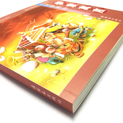 伊索寓言(注音美绘)  商品图3