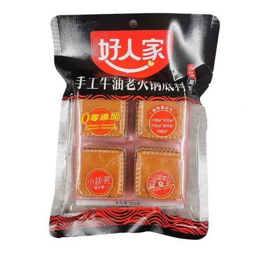【批发】好人家手工火锅底料360g独立小包装90*4块 商品图0