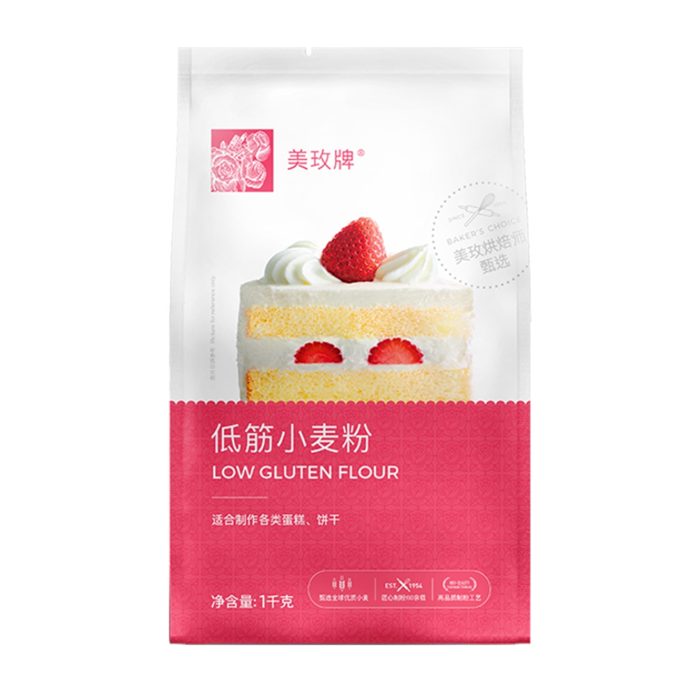 美玫牌低筋面粉1Kg 蛋糕粉