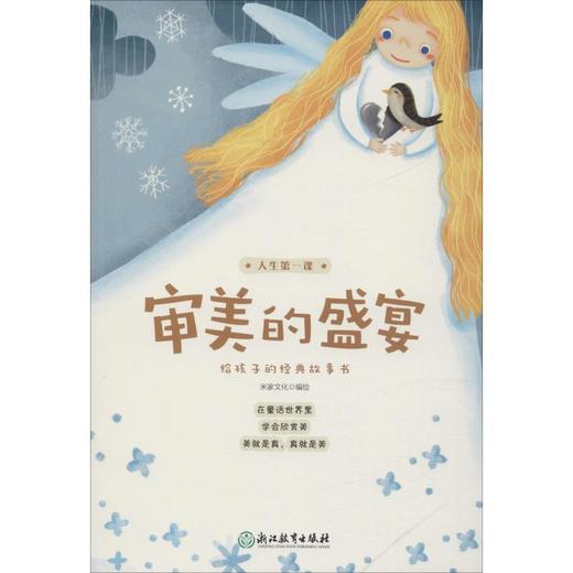 审美的盛宴  商品图0