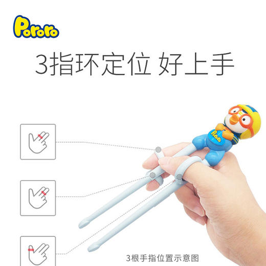 韩国Pororo啵乐乐 儿童（右手）立体学习筷 商品图2