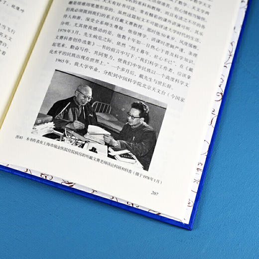 经典译林：星星离我们有多远（天文学启蒙佳作） 商品图4