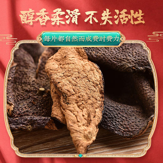 庄民 陈皮 15年广东新会老陈皮干新年年货春节礼品盒装 正宗十五年大红皮陈皮优字号138g 陈皮块花草茶叶泡水 商品图2