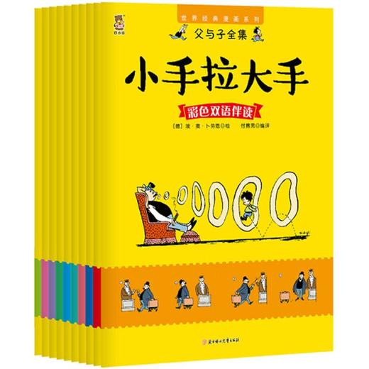 父与子全集  商品图0