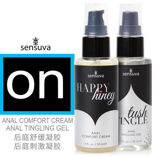 美国Sensuva on后庭润滑激情刺ji舒缓松弛男女成人情趣用品 水溶性人体润滑剂 冰爽舒缓扩张润滑油 成人情趣性用品 商品图3