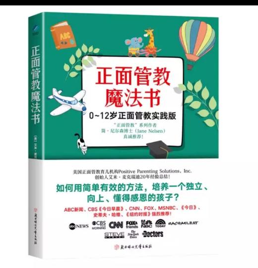 《正面管教》《陪孩子走过初中三年》 系列7册套装修订版 商品图8