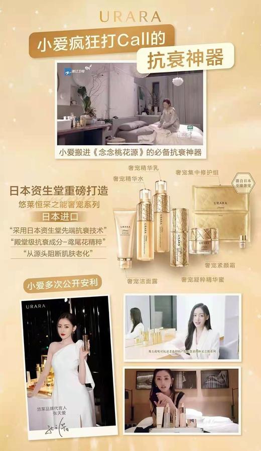 悠莱恒采之能奢宠洁面露 商品图3