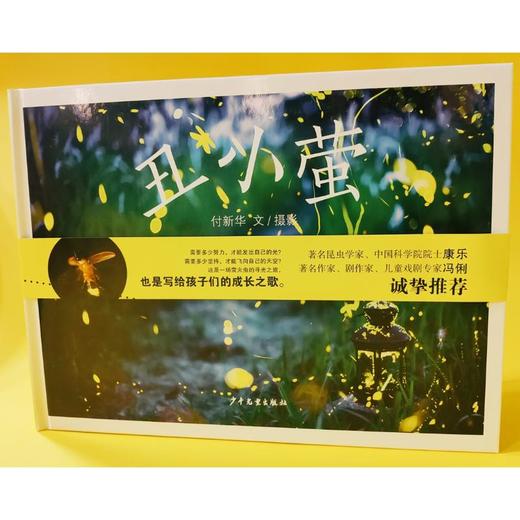 丑小萤  商品图1