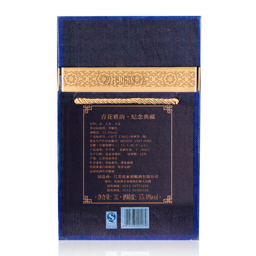 沙优3L青花雅韵 商品图4