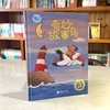 奇妙故事岛  商品缩略图3