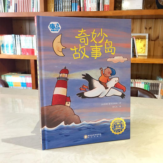 奇妙故事岛  商品图3