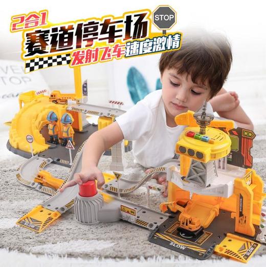 【儿童玩具】*多层停车场玩具车大号套装模型汽车5仿真合金轨道车4-6岁男孩 商品图1