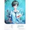 美少年之梦  商品缩略图0