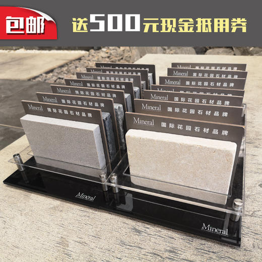 Mineral标准桌面版样品 商品图0